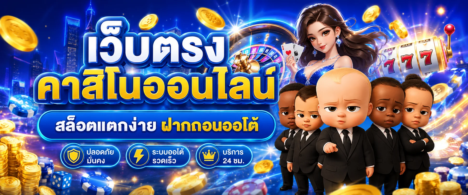 แบนเนอร์หน้าหลัก BABY987 สล็อตเว็บตรง