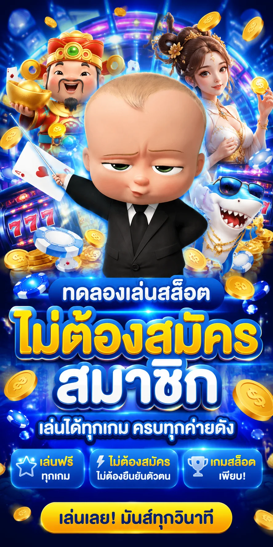 ทดลองเล่นสล็อต BABY987 ไม่ต้องสมัครสมาชิก