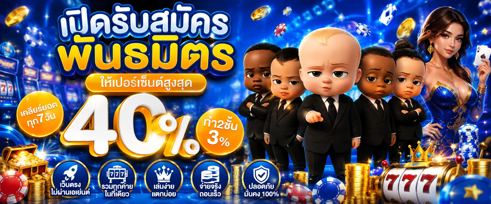BABY987 สล็อตเว็บตรง API แท้ ฝากถอนออโต้ 24 ชม.