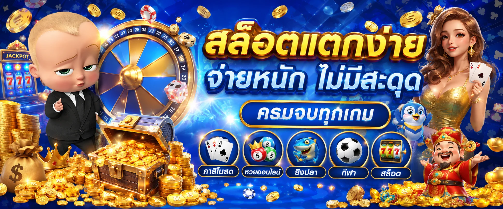 ระบบสล็อตเว็บตรง API แท้ BABY987 เชื่อมต่อค่ายเกมโดยตรง
